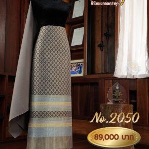 ผ้าชุดยกใหญ่ ลายสัตยาภิรมย์(ทอแยกกาบ) No.2050