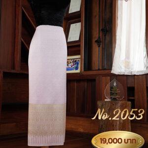 ผ้าซิ่นยกเล็ก อุษาภิรมย์ No.2053