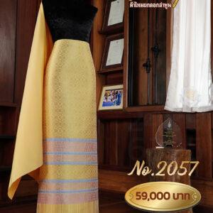 ผ้าชุดยกใหญ่ลาย นรสิงห์ No.2057