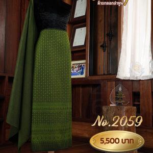 ผ้าฝ้ายชุดยกเล็ก ลายดาริกา No.2059