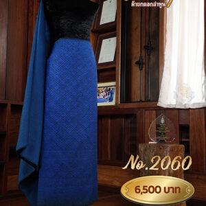 ผ้าฝ้ายชุดยกเล็ก ลายพฤกษชาติ(ดิ้นสีน้ำเงิน) No.2060