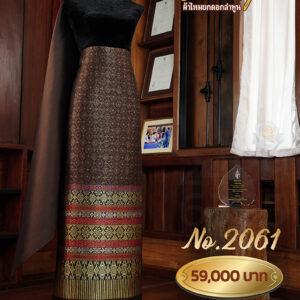 ผ้าชุดยกใหญ่ ลายเกตุสุริยา No.2061