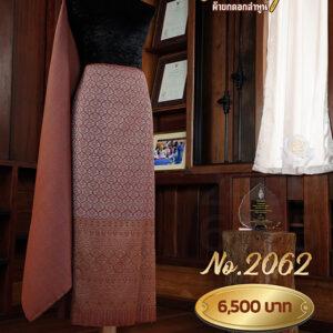 ผ้าฝ้ายชุดยกเล็ก ลายใบเทศ No.2062