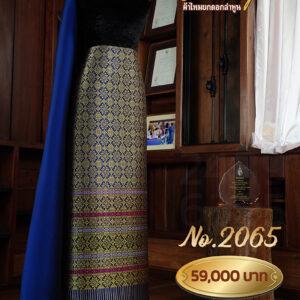 ผ้าชุดยกใหญ่ ลายเกตุสุริยา No.2065