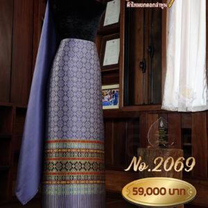 ผ้าชุดยกใหญ่ ลายฉายสุริยา No.2069