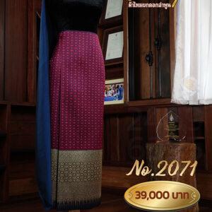 ผ้าชุดยกเล็ก ลายดาราจักร No.2071