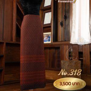 ผ้าซิ่นยกเล็ก ลายพวงเพชร No.318