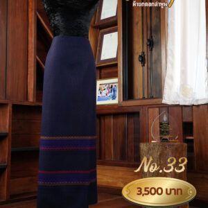 ผ้าซิ่นยกเล็ก ลายพิกุล No.33