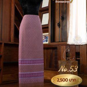 ผ้าซิ่นยกเล็ก ลายอรทัย No.53
