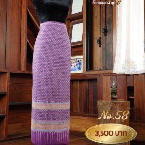 ผ้าซิ่นยกเล็ก ลายพิกุล No.58