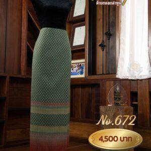 ผ้าซิ่นยกเล็ก ลายเกล็ดเงิน No.672