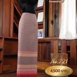 ผ้าซิ่นยกเล็ก ลายเคลือพิกุล No.721