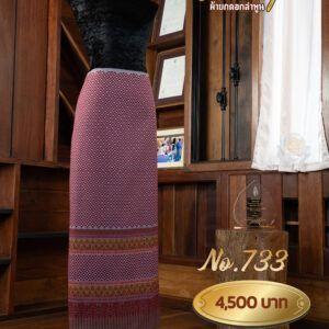 ผ้าซิ่นยกเล็ก ลายเทพกุญชร No.733