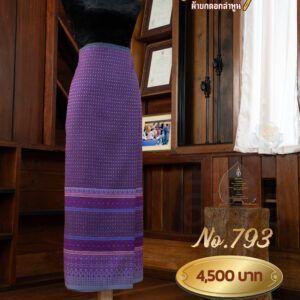 ผ้าซิ่นยกเล็ก ลายบุษราคัม No.793