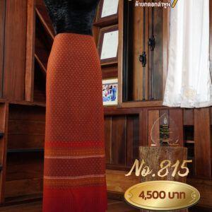 ผ้าซิ่นยกเล็ก ลายเกล็ดเงิน No.815