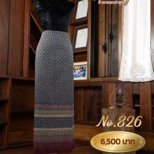 ผ้าซิ่นยกเล็ก ลายมหาหงส์ No.826