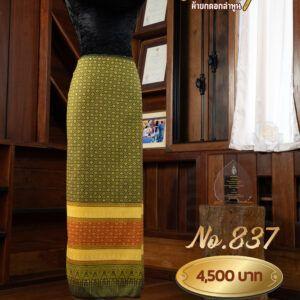 ผ้าซิ่นยกเล็ก ลายดาริกา No.837