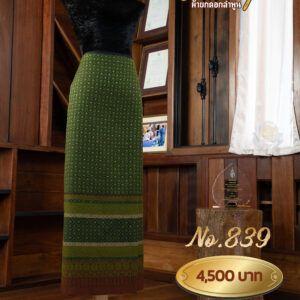 ผ้าซิ่นยกเล็ก ลายพุทธศร No.839