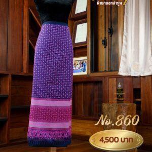 ผ้าซิ่นยกเล็ก ลายดาริกา No.860