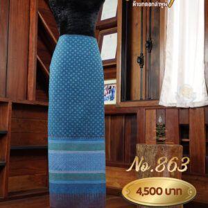 ผ้าซิ่นยกเล็ก ลายบุปผาสวรรค์ No.863