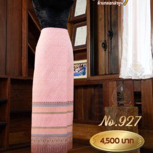 ผ้าซิ่นยกเล็ก ลายใบเทศ No.927