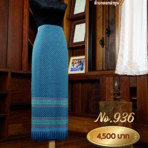 ผ้าซิ่นยกเล็ก ลายพิกุล No.936