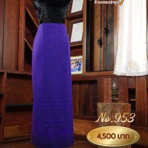 ผ้าซิ่นยกเล็ก ลายดาวดึง No.953