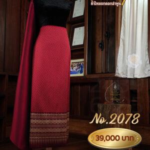 ผ้าชุดยกเล็ก ลายแก้วกัลยา No.2078