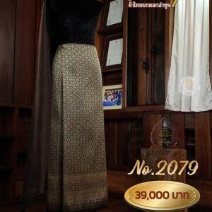 ผ้าชุดยกเล็ก ลายดาราจักรถมดิ้นทอง No.2079