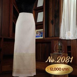 ผ้าซิ่นยกเล็ก ลายพุทธศร No.2081