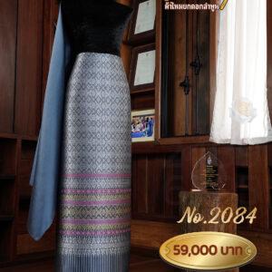ผ้าชุดยกใหญ่ ลายศิริกัลยาภิรมย์ No.2084 ถมเงิน