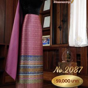 ผ้าชุดยกใหญ่ ลายเกตุสุริยา No.2087