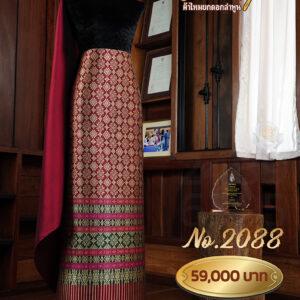 ผ้าชุดยกใหญ่ ลายฉายสุริยา(ถมดิ้นทอง) No.2088