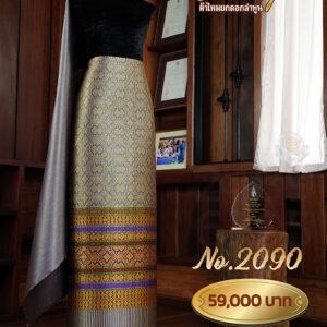 ผ้าชุดยกใหญ่ ลายขัตติยานี(ถมดิ้นทอง) No.2090