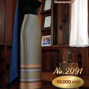 ผ้าชุดยกใหญ่ ลายนวมงคลถมดิ้นทอง No.2091