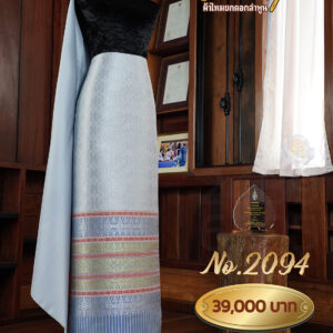 ผ้าชุดยกใหญ่ลาย ระฆังทอง(ถมเงิน) No.2094