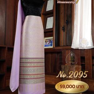 ผ้าชุดยกใหญ่ลาย นรสิงห์ No.2095