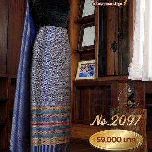 ผ้าชุดยกใหญ่ลาย รพีพัตรภิรมย์ถมดิ้นทอง No.2097