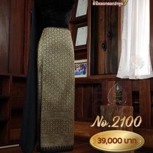 ผ้าชุดยกเล็ก ลายดาราจักรถมดิ้นทอง No.2100