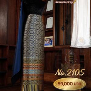 ผ้าชุดยกใหญ่ ลายขัตติยานี(ถมดิ้นทอง) No.2105