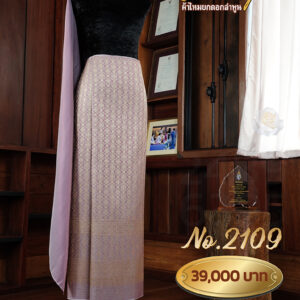 ผ้าชุดยกเล็ก ลายอภันตรี No.2109