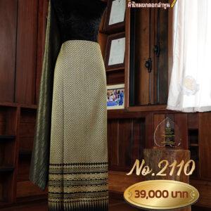 ผ้าชุดยกเล็ก ลายแก้วกัลยา No.2110