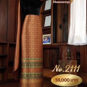 ผ้าชุดยกใหญ่ ลายฉายสุริยา No.2111