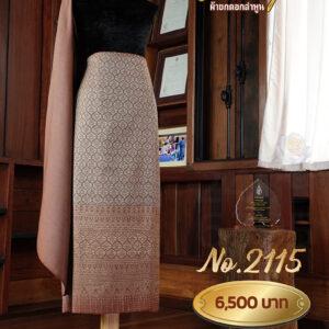 ผ้าฝ้ายชุดยกเล็ก ลายใบเทศ No.2115