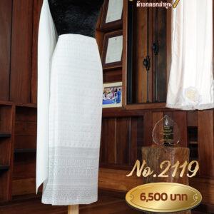 ผ้าฝ้ายชุดยกเล็ก ลายนวมงคล No.2119