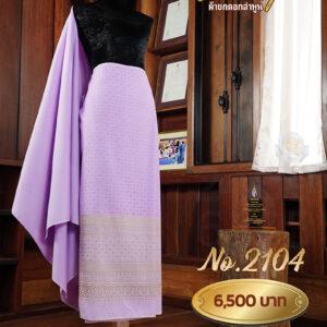 ผ้าฝ้ายชุดยกเล็ก ลายดาริกา No.2104