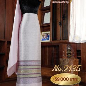 ผ้าชุดยกใหญ่ ลายดาราจักรถมเงิน No.2135