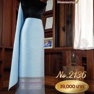 ผ้าชุดยกใหญ่ลาย ระฆังทอง No.2136