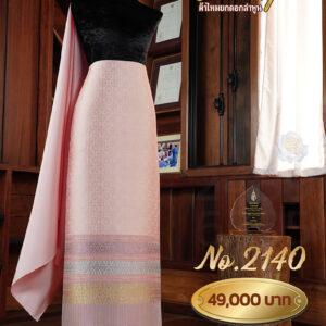 ผ้าชุดยกใหญ่ลาย บริพัตรภิรมย์เกยทอง No.2140