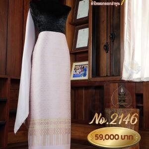 ผ้าชุดยกใหญ่ลาย นรสิงห์เกยทอง No.2146